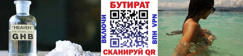 Бутират BDO 33% Мариинский Посад