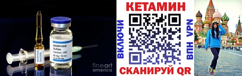 Кетамин ketamine Мариинский Посад