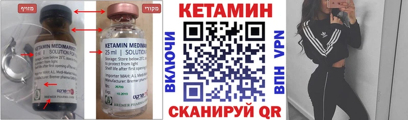 Кетамин VHQ Мариинский Посад